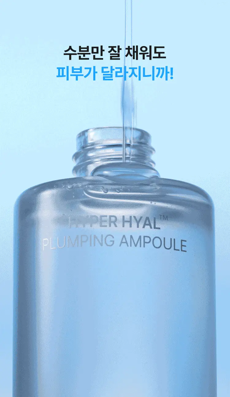 [NEW/이채연PICK] 리엔케이 하이퍼 히알 플럼핑 앰플 100ml 상세페이지 7